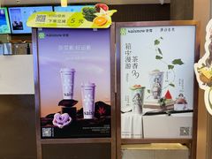 -奈雪的茶(广州万菱汇PRO店)