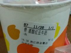 -CoCo都可(南京珠江路店)