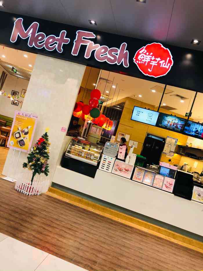 鲜芋仙meet fresh(新区永旺店)-"鲜芋仙在新区永旺的一楼,位置挺显眼