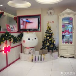 -咪咪比基尼脱毛专业店