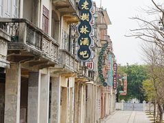 -赤坎·广东华侨国际旅游度假区