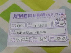 -UME影城(南京1912店)