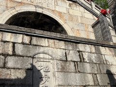 -长春观