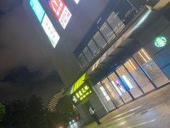 -康道天地(达邦协作广场店)