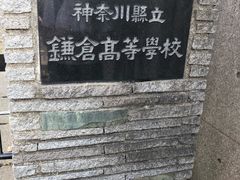 -灌篮高手动画打卡地