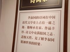 -李叔同故居纪念馆