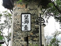-丰都鬼城名山景区