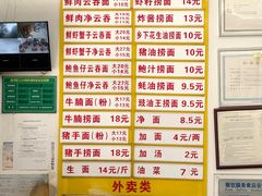 -周门传统竹升面