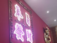 -龙记·香港茶餐厅(海上世界店)