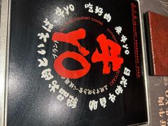 -牛YO寿喜烧·铁板烧和牛火锅自助(市府恒隆店)