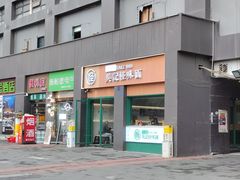 -吴记怪味面(牛王庙店)