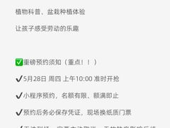 -中国福利会少年宫
