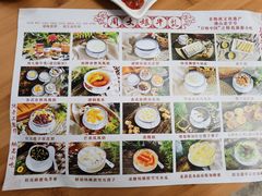 -周大娘牛乳(旧寨古村总店)