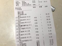 账单-海底捞火锅(团结桥店)