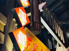 -野山舂·贵州现舂酸汤牛肉(东山店)