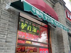 -稻香村(雍和宫大街店)