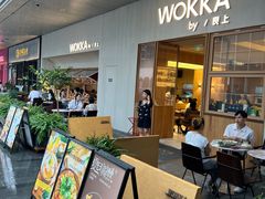 -WOKKA by艮上(中海环宇荟店)