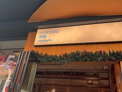 -Shiftin’浮起咖啡 (福保店)