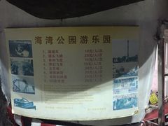 -厦门海湾公园游乐场