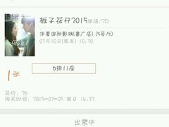android_upload_pic-武汉华夏国际影城(鲁广店)