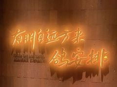 -鼎原力量东北吊炉烧烤(临河街店)