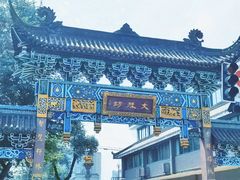 -成都市文殊院