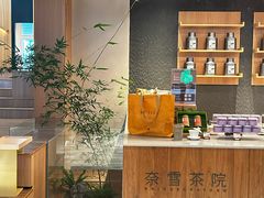 -奈雪茶院·茶室茶馆(广州粤海天地店)