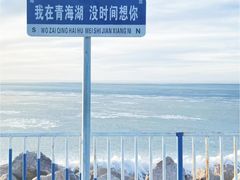 -青海湖二郎剑景区