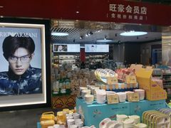 -旺豪阳光超市(友谊阳光城店)
