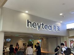 -喜茶(广州佳兆业广场店)