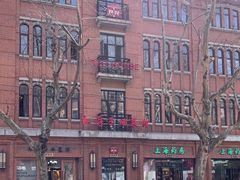 -红房子西菜馆(淮海店)