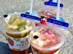 -Yes Lemon就是柠·手打柠檬茶(苏州中心一店)