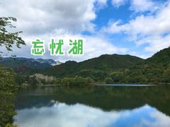 -玉渡山自然风景区