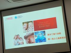 -美华丁香门诊部·全科·妇儿·口眼