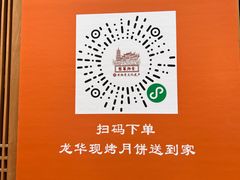 -龙华素斋(龙华路店)