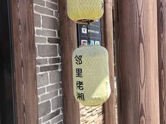 -邻里佬湘(东区店)