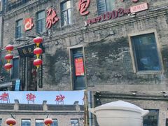 -中华巴洛克风情街