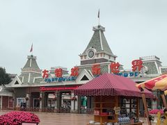 -沈阳方特欢乐世界