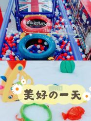 -开心哈乐儿童主题乐园(孙河易事达店)