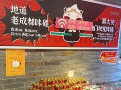 -蜀大侠火锅(森兰花园城店)