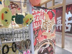 -串士多·回转小火锅(长安方圆荟店)