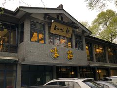 门面-知味观·味庄(杨公堤店)