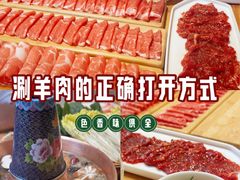 -四喜小胖·北京涮肉(五道营店)