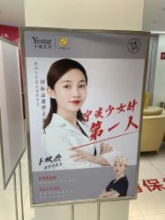 点击看大图 -Yestar宁波艺星整形医院