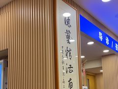 -上海广德中医门诊部