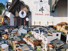 -篁岭景区