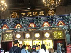 -云锦成公馆(北大街店)