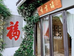 -香雪海饭店中餐厅(人民桥店)