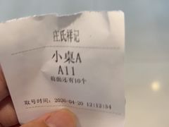 -庄氏祥记家常食府(国瑞建材家居博览中心店)