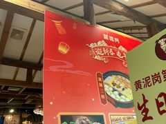 -黄泥岗·黄陂农家菜(百步亭店)